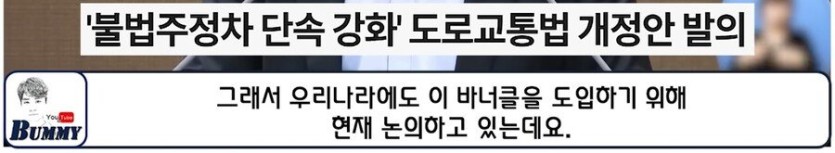 194021a8ec015e447.jpeg 2025년 부터 도입되는 것(바너클).jpg