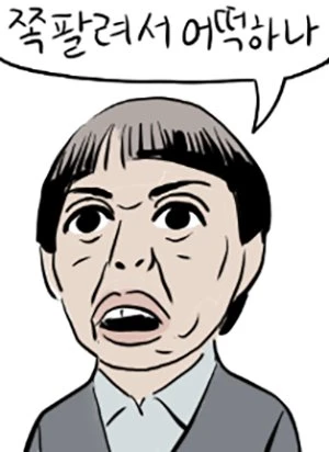 김은혜 바이든 날리면 쪽팔려서 어떡하나.png