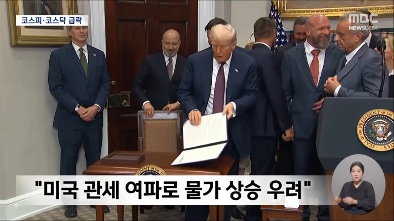 _윤석열, 속옷 입고 누워서 버텨_‥체포 무산 - [LIVE] MBC 뉴스데스크 2025년 08월 01일 1-10-13 screenshot.png