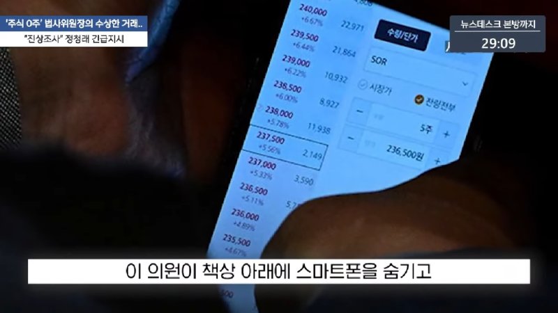 김건희 내일 오전 10시 공개 출석‥_특혜는 없다_ - [LIVE] MBC 뉴스데스크 2025년 08월 05일 10-29 screenshot.png