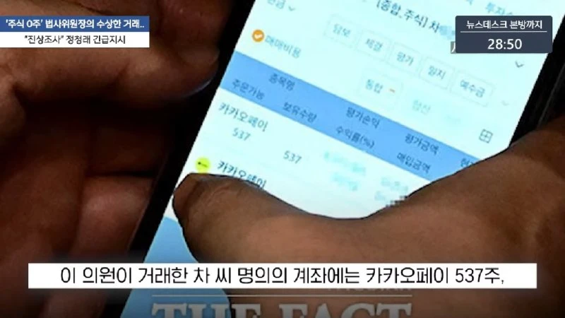 김건희 내일 오전 10시 공개 출석‥_특혜는 없다_ - [LIVE] MBC 뉴스데스크 2025년 08월 05일 10-48 screenshot.png