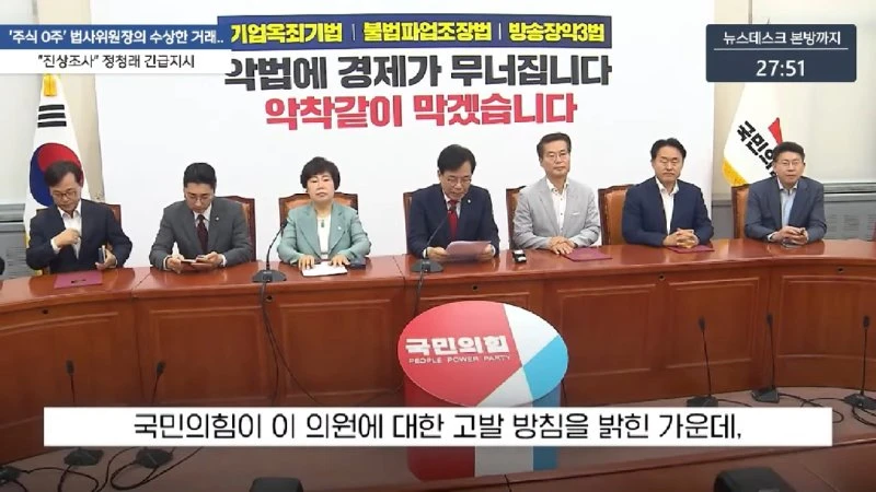 김건희 내일 오전 10시 공개 출석‥_특혜는 없다_ - [LIVE] MBC 뉴스데스크 2025년 08월 05일 11-47 screenshot.png