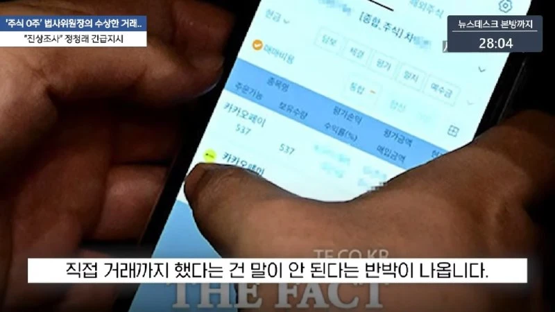 김건희 내일 오전 10시 공개 출석‥_특혜는 없다_ - [LIVE] MBC 뉴스데스크 2025년 08월 05일 11-34 screenshot.png