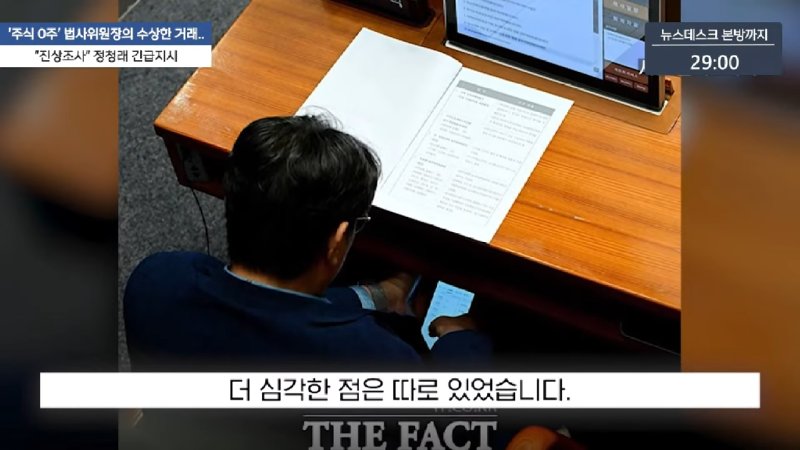 김건희 내일 오전 10시 공개 출석‥_특혜는 없다_ - [LIVE] MBC 뉴스데스크 2025년 08월 05일 10-39 screenshot.png