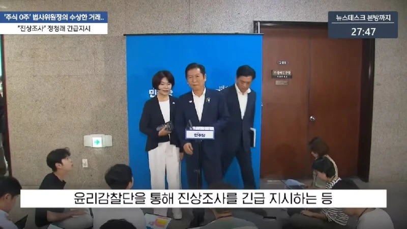 김건희 내일 오전 10시 공개 출석‥_특혜는 없다_ - [LIVE] MBC 뉴스데스크 2025년 08월 05일 11-51 screenshot.png