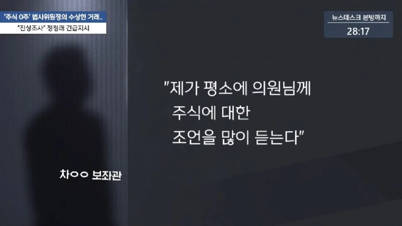 김건희 내일 오전 10시 공개 출석‥_특혜는 없다_ - [LIVE] MBC 뉴스데스크 2025년 08월 05일 11-22 screenshot.png