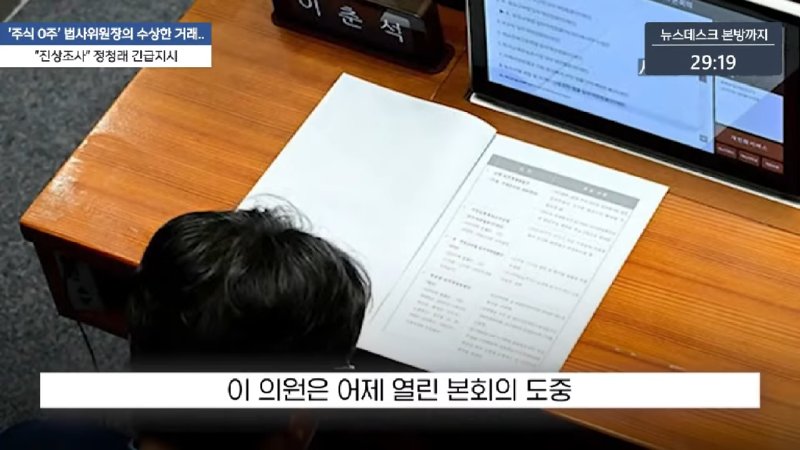 김건희 내일 오전 10시 공개 출석‥_특혜는 없다_ - [LIVE] MBC 뉴스데스크 2025년 08월 05일 10-19 screenshot.png