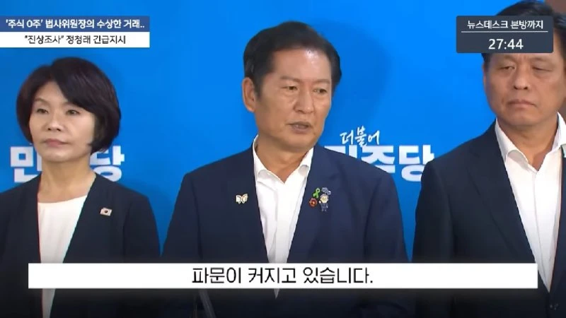 김건희 내일 오전 10시 공개 출석‥_특혜는 없다_ - [LIVE] MBC 뉴스데스크 2025년 08월 05일 11-54 screenshot.png