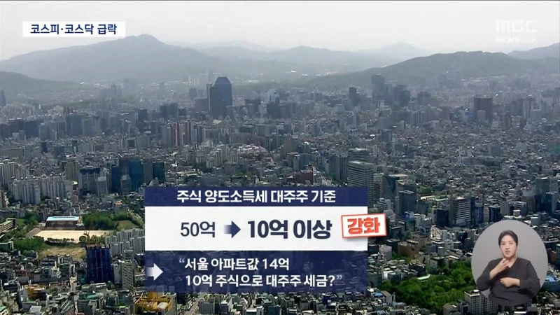 _윤석열, 속옷 입고 누워서 버텨_‥체포 무산 - [LIVE] MBC 뉴스데스크 2025년 08월 01일 1-10-49 screenshot.png