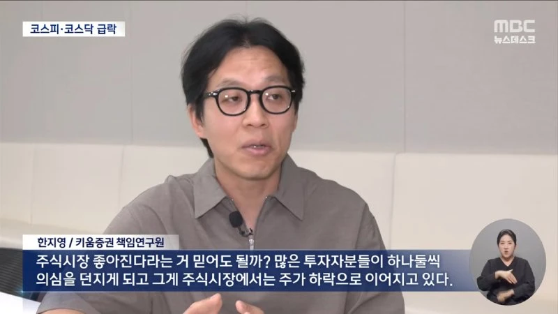 _윤석열, 속옷 입고 누워서 버텨_‥체포 무산 - [LIVE] MBC 뉴스데스크 2025년 08월 01일 1-11-6 screenshot.png