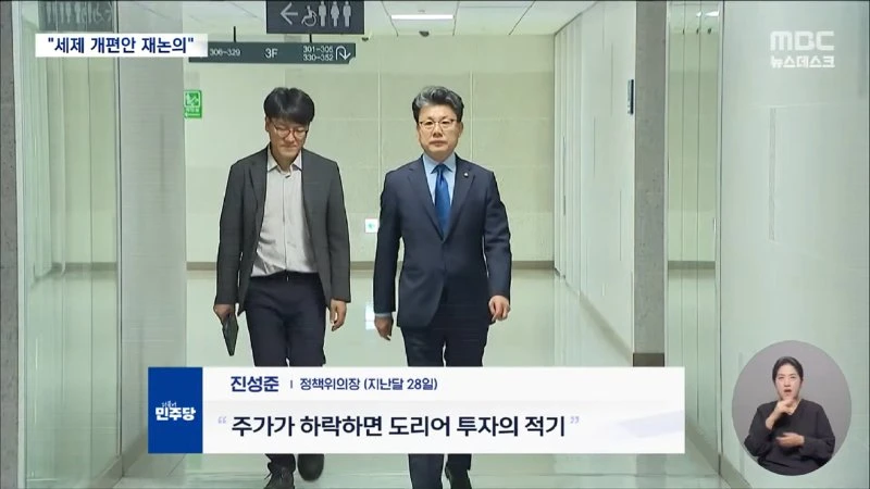 _윤석열, 속옷 입고 누워서 버텨_‥체포 무산 - [LIVE] MBC 뉴스데스크 2025년 08월 01일 1-13-6 screenshot.png