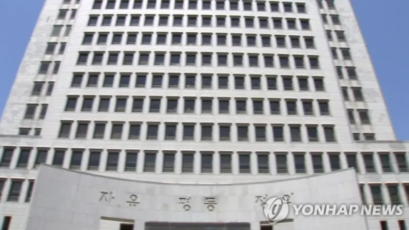 대법원 전경 연합뉴스TV 캡처. 작성 이충원(미디어랩)