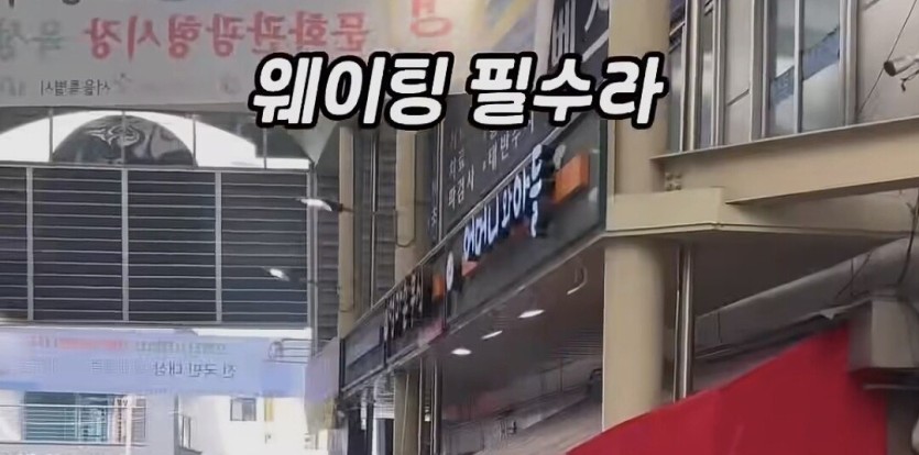 1000039053.jpg 골목식당 포방터 홍탁집 7년차 근황.jpg