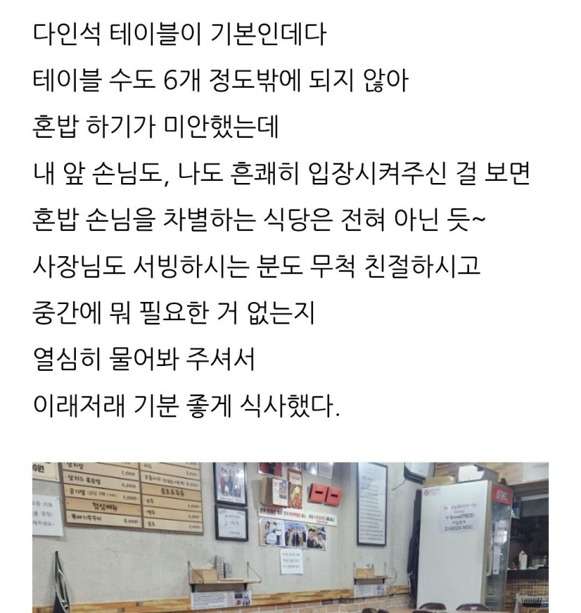 1000039069.jpg 골목식당 포방터 홍탁집 7년차 근황.jpg