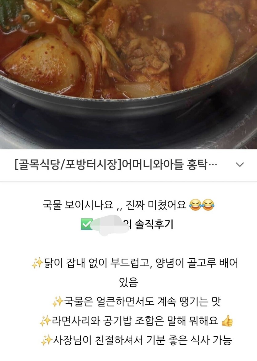 1000039065.jpg 골목식당 포방터 홍탁집 7년차 근황.jpg