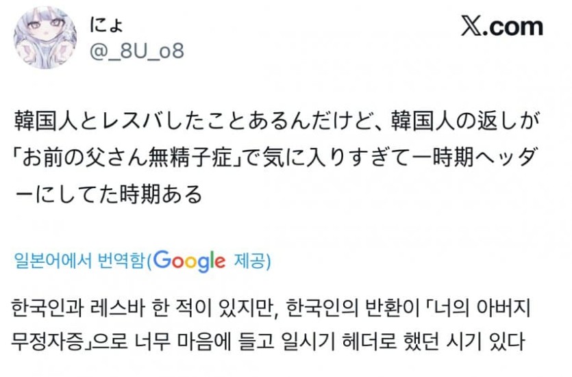 1760317899-1.jpg 일본인들이 감탄하는 한국 욕.jpg