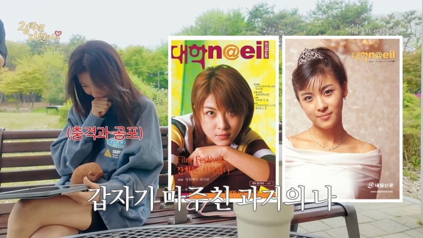 대학내일 2026년 6월호 표지모델 - 하지원